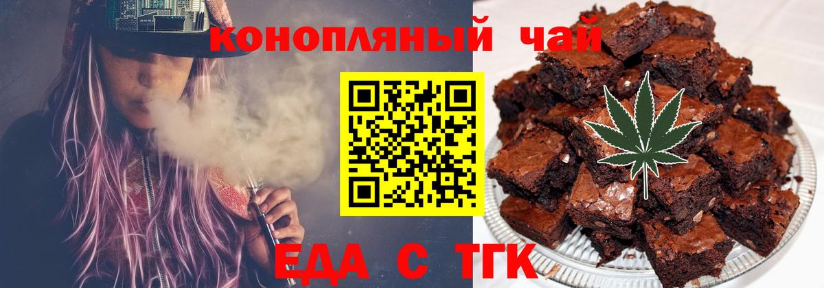 Ленинск-Кузнецкий  Печенье с ТГК конопля  Вход с VPN 