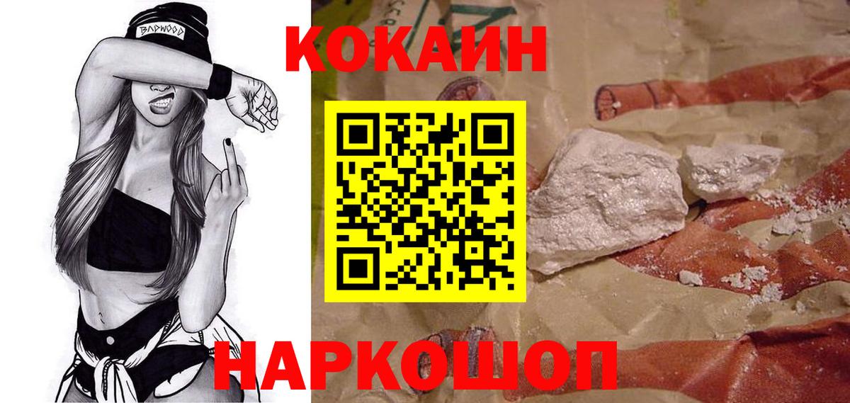 КОКАИН Columbia  COCAIN  Ленинск-Кузнецкий  Вход с VPN 