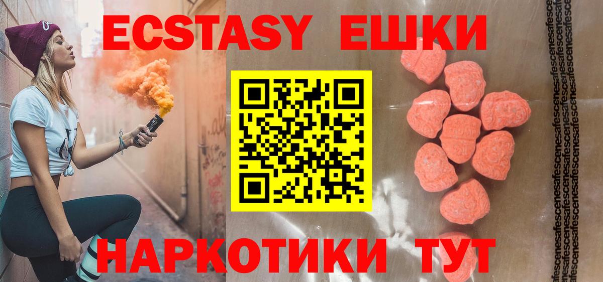 Экстази VHQ Ленинск-Кузнецкий