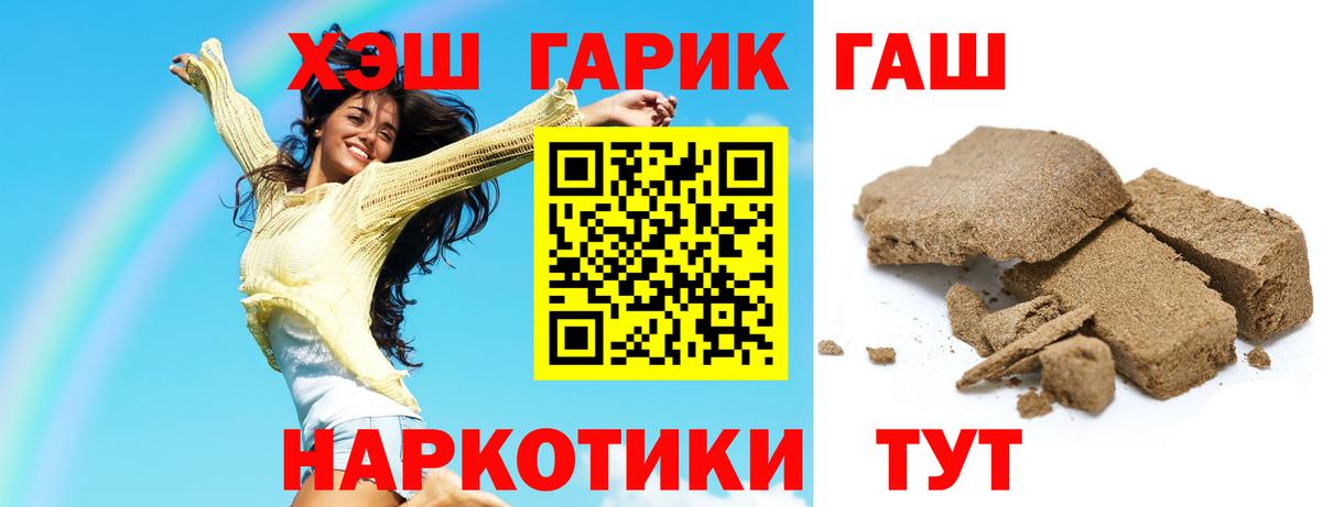 Гашиш VHQ  Вход с VPN  Ленинск-Кузнецкий 