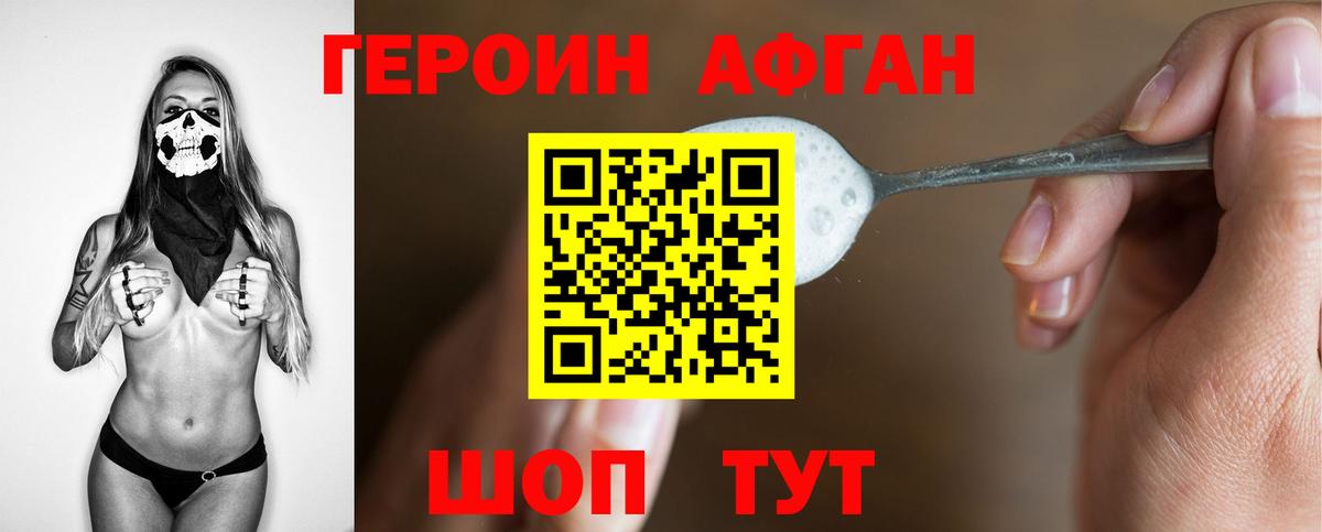 Героин белый  Вход с VPN  ГЕРОИН  Ленинск-Кузнецкий 
