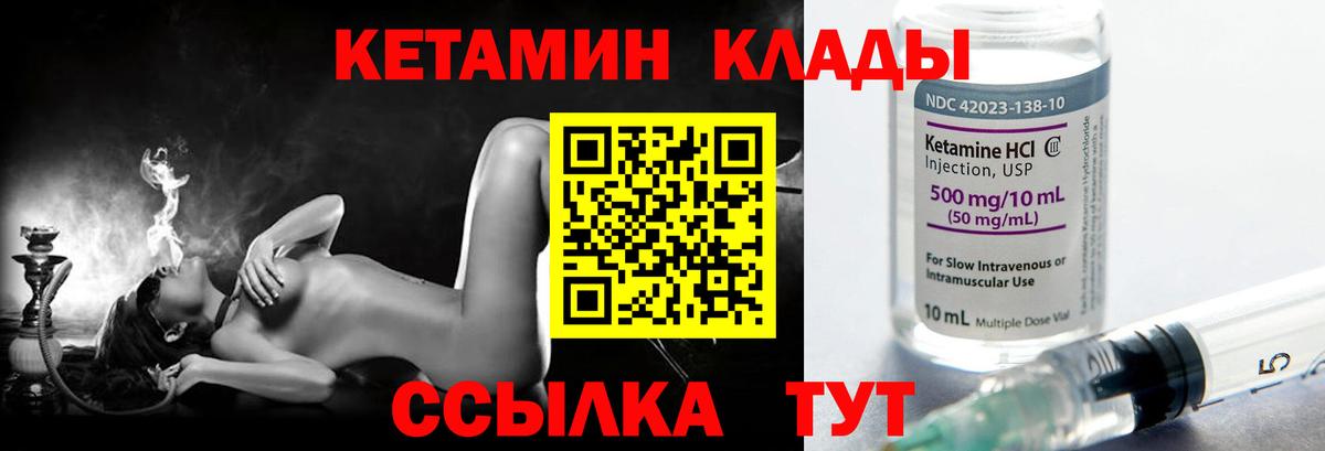 Кетамин ketamine  Кетамин ketamine  Вход с VPN  Ленинск-Кузнецкий 
