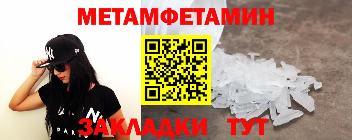 МЕТАМФЕТАМИН мет Ленинск-Кузнецкий