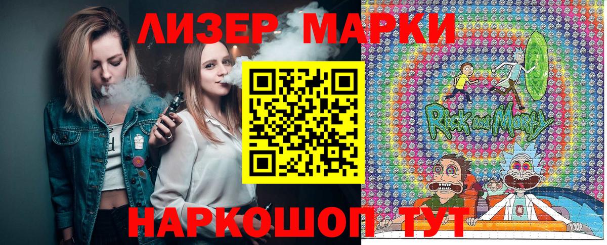 Марки N-bome 1,8мг Ленинск-Кузнецкий