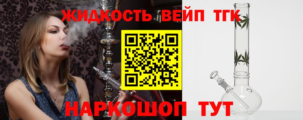 Ленинск-Кузнецкий  Дистиллят ТГК концентрат  Вход с VPN 